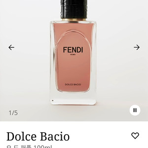 펜디 돌체 바시오 향수 100ml
