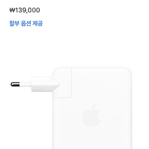 애플 140W 맥북 정품 초고속 충전기