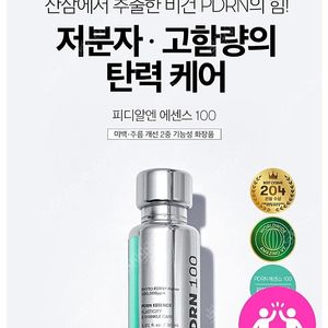 택포) VT 브이티 PDRN 에센스 100