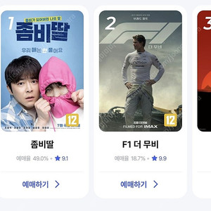 cgv 영화 1매 예매해드려요