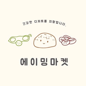 에이밍마켓 네고왕