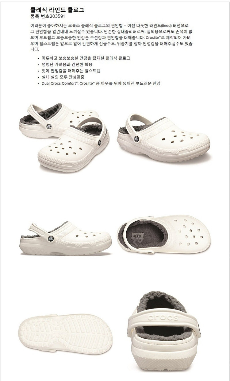 크록스 클래식 라인드 클로그 m8w10, m9w11 이미지