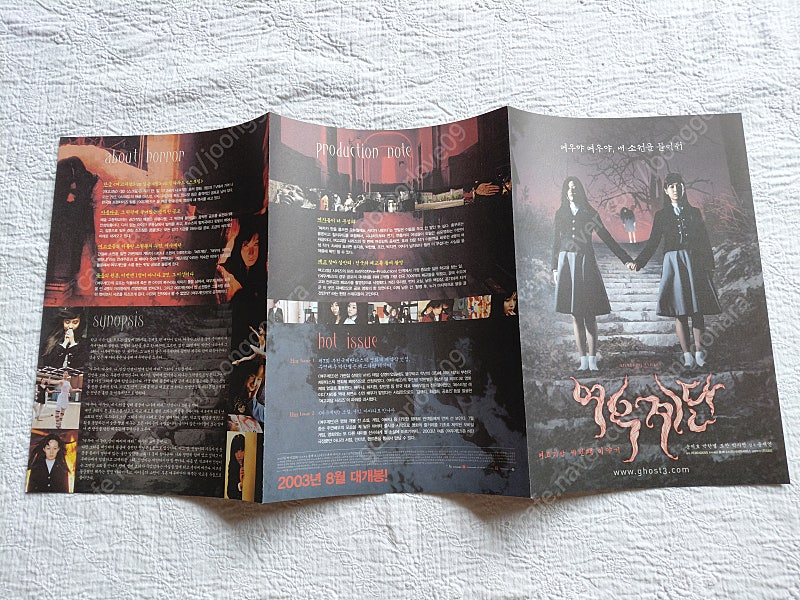 여고괴담,1999년,2003년,여우계단,2009년,김민선,박예진,이영진,송지효,박한별,조안--3