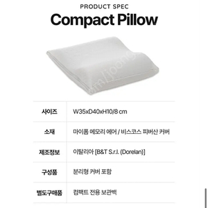 돌레란 밸런스 컴팩트 베개 2개 판매합니다.