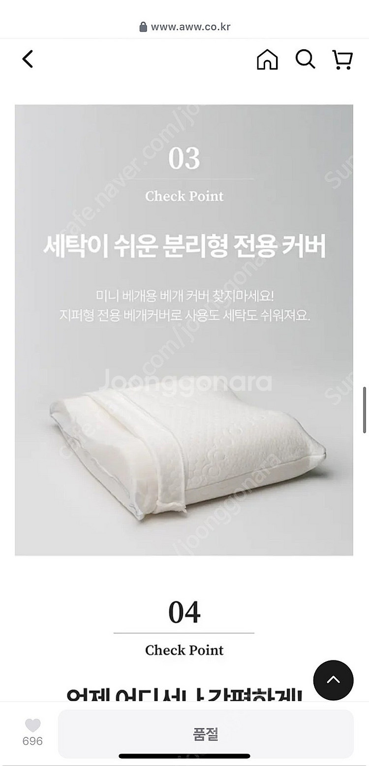 돌레란 밸런스 컴팩트 베개 2개 판매합니다.--1