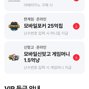 페이코 한게임 모바일 포커 신맞고 쿠폰