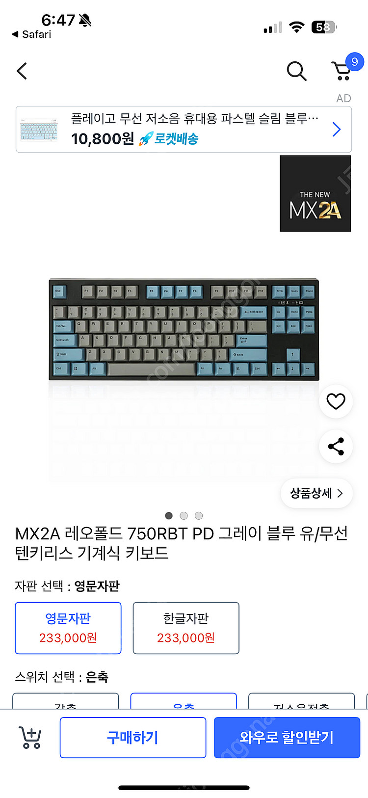 블루투스 키보드 레오폴드 저소음적축 750rbt--0