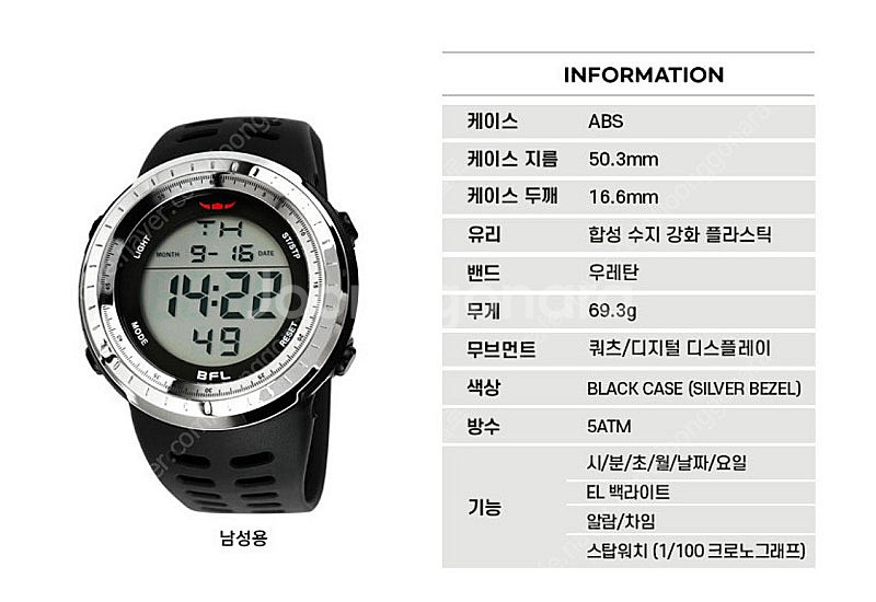 남성 시계 텐디 & BFL 모음--8