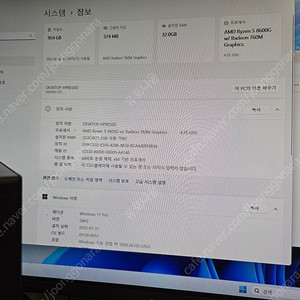 데스크미니 x600 8600G 미니PC 본체