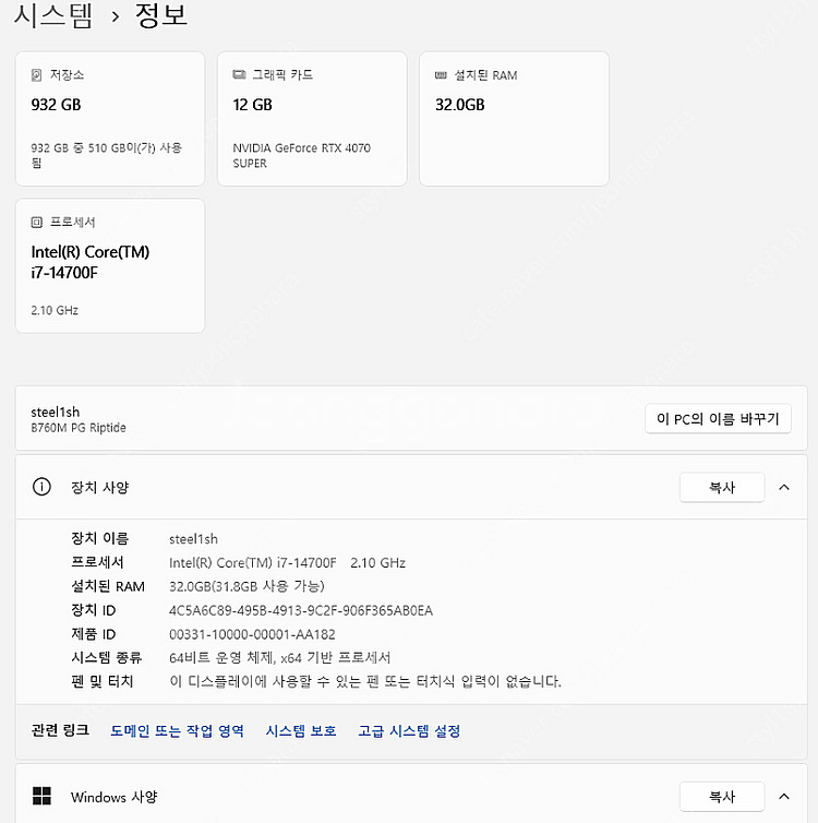 조립 PC, 인텔 i7 14700F, 딥쿨 LS720 ...--4
