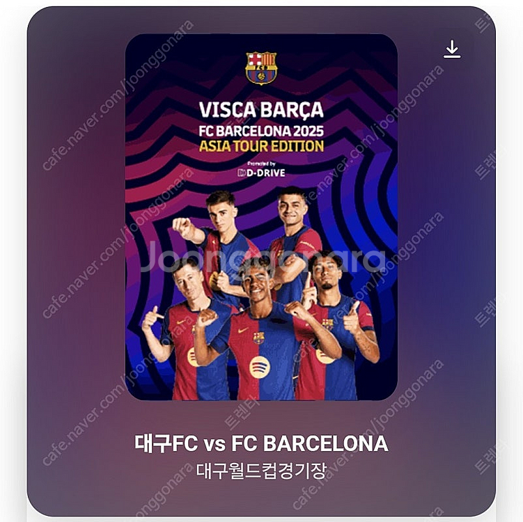 바르셀로나 대구 3등석A 연석--0