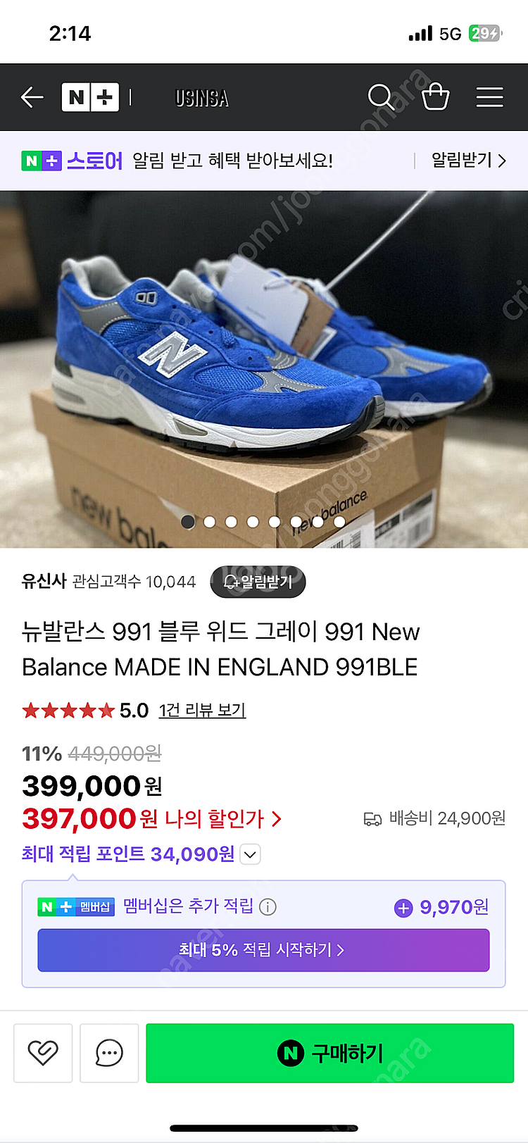 뉴발란스 991 블루 위드 그레이 색상 판매합니다--4