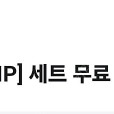 유플투쁠 노브랜드20프로 할인쿠폰, cgv팝콘m+음료m세트, 카카오페이지 5000캐시 팔아요