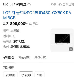 LG 15UD480-GX50K + 윈도우10 정품인증 + 윈도우11 제공