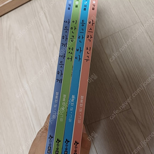 한솔수북 계절그림책