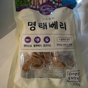 명태베리 강아지 간식