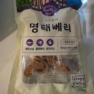 명태베리 강아지 간식