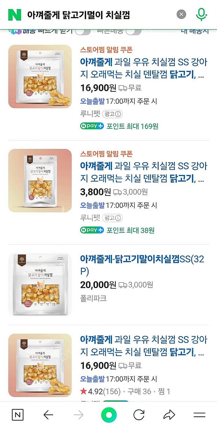 강아지 고기말이 치실껌 32개입 간식--1