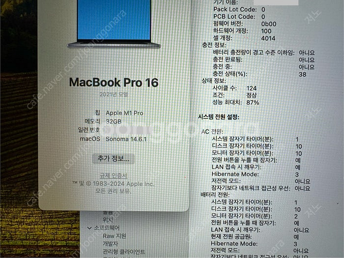 맥북프로 16인치 M1 pro RAM32GB SSD51...--3