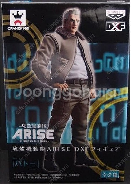 [가격인하]공각기동대 ARISE DXF 피규어 2종(쿠사나기, 바토)--3