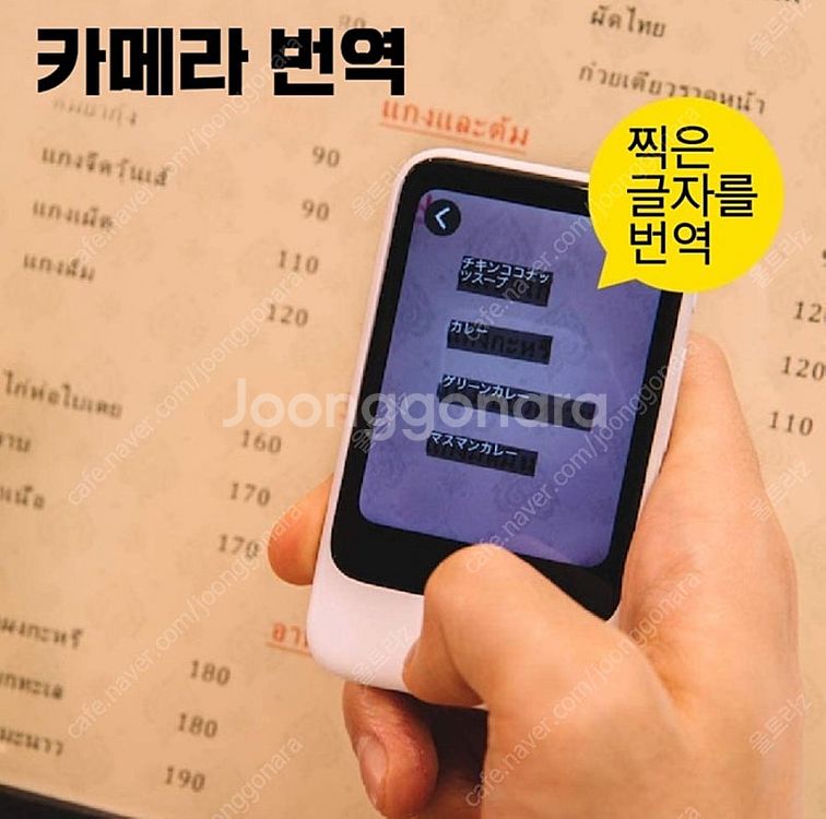 해외여행필수품 슈피겐 포켓토크S 양방향 음성번역기 통번...--5