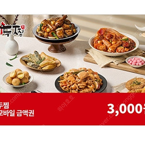 두찜 3천원 팝니다 (500)