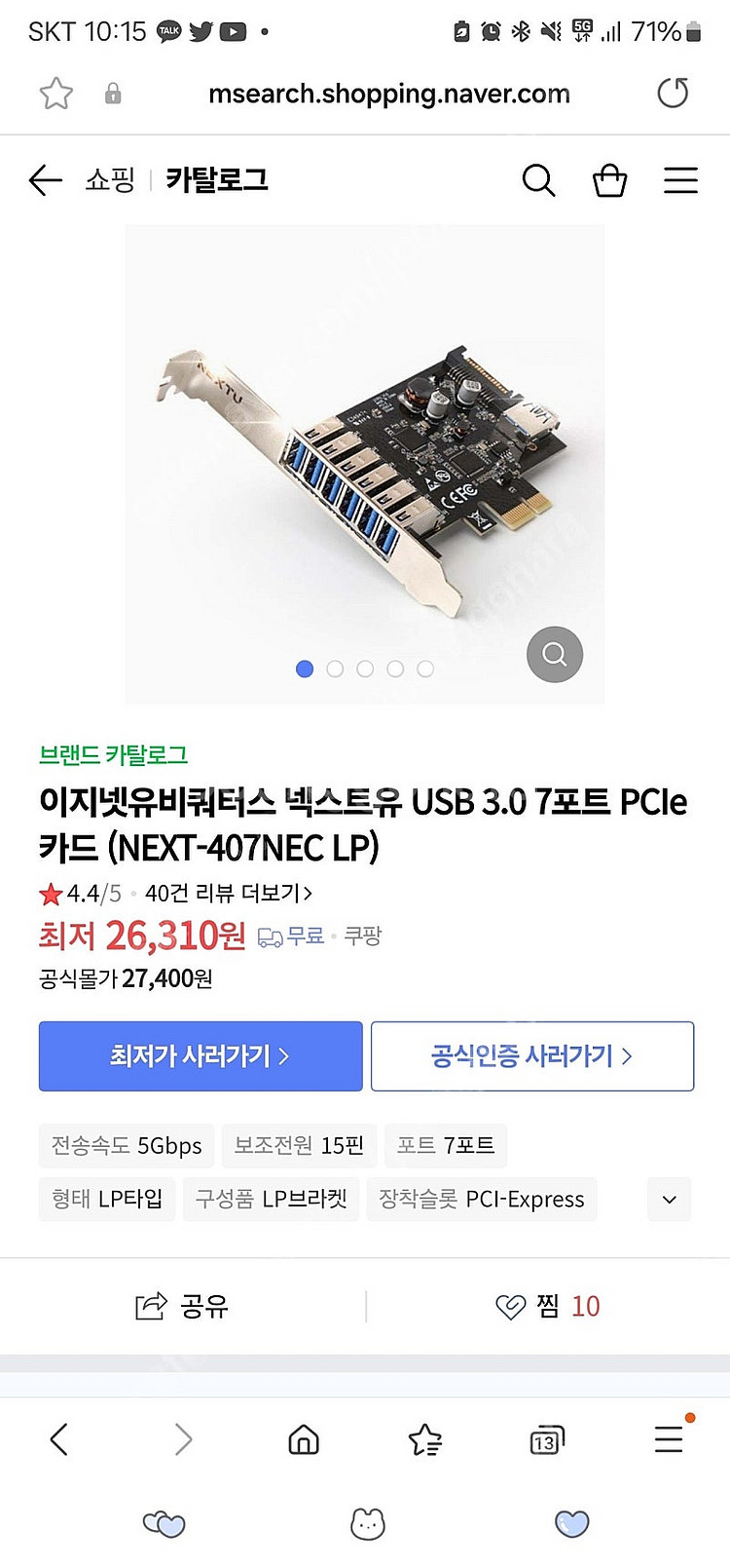 pcie usb 3.0 7포트 확장 카드 2개--0