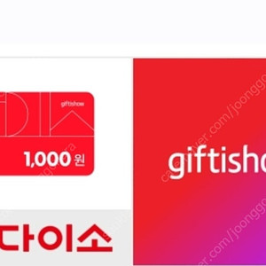 다이소천원상품권2장팔아요 1900원25.8.31