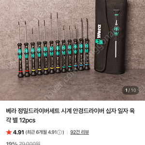 베라 드라이버세트 팝니다