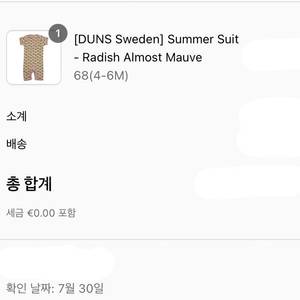 던스 25ss 순무 썸머수트 68 (교환 우선)