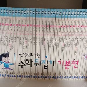 수학뒤집기 기본편
