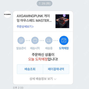 더블엑스게이밍 마스터 패드(AXGAMINGPUNK) 보라 판매합니다!