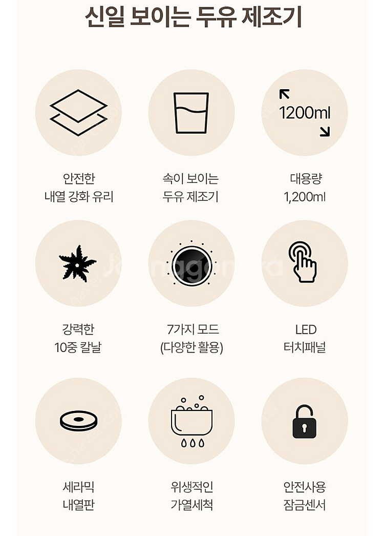 신일 두유제조기 3세대--2