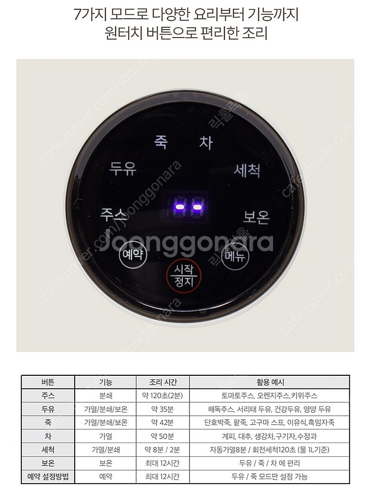 신일 두유제조기 3세대--3