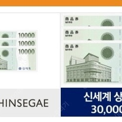 신세계모바일 30000원 팝니다
