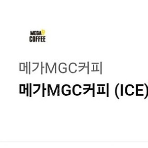 메가커피 아메리카노 1400원