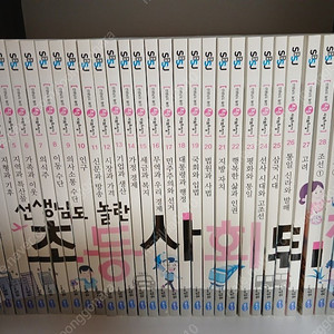 사회뒤집기 기본편
