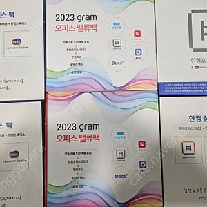 한컴오피스 2022 번들패키지