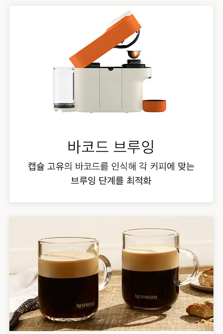 네스프레소 버츄오 팬톤 에디션(리미티드)--1