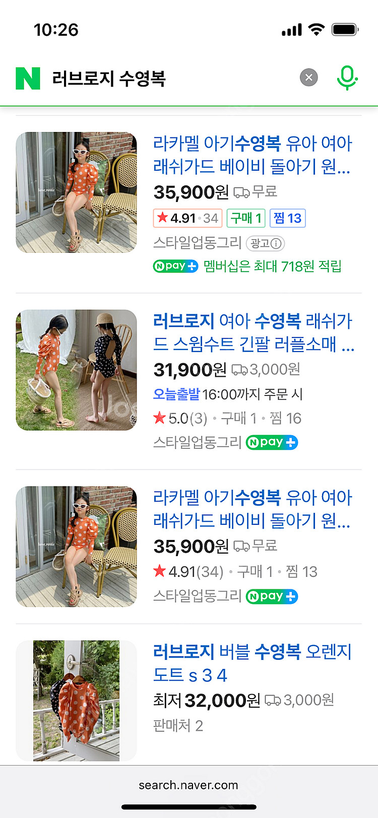 러브로지 여아 수영복 L--2