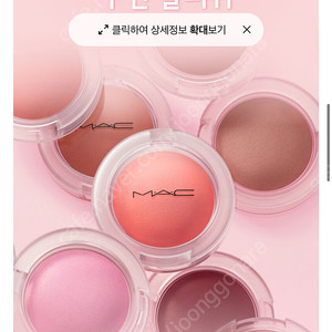 맥 글로우 플레이 쿠션 블러쉬