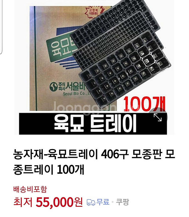 씨앗 파종기 모종 트레이 포트 406구 팝니다--3