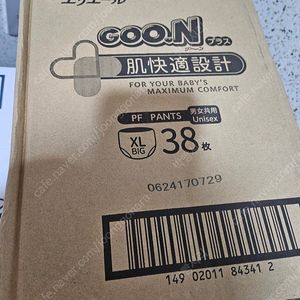 군기저귀 팬티 xl. 38개×3