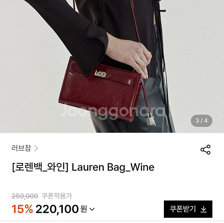 만다리나덕 가죽 토트겸 숄더백 러브참 로렌백--8