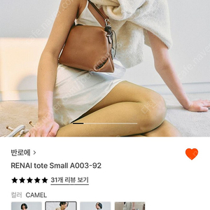 반로에르네백 (renai)스몰 카멜