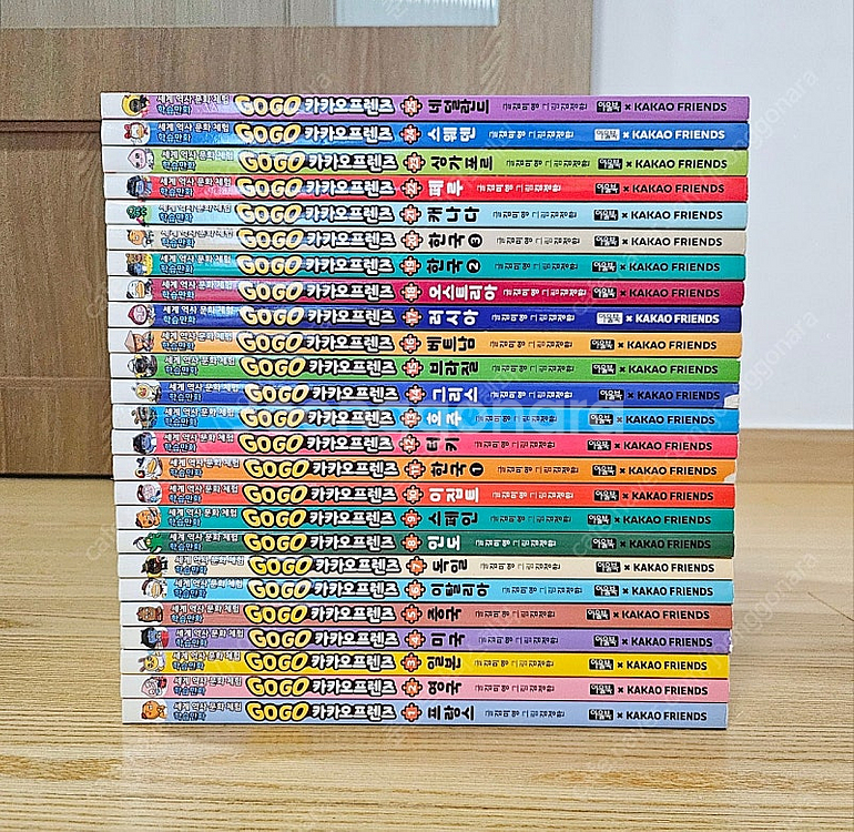 gogo고고카카오프렌즈 1~25 학습만화--0