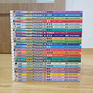 gogo고고카카오프렌즈 1~25 학습만화
