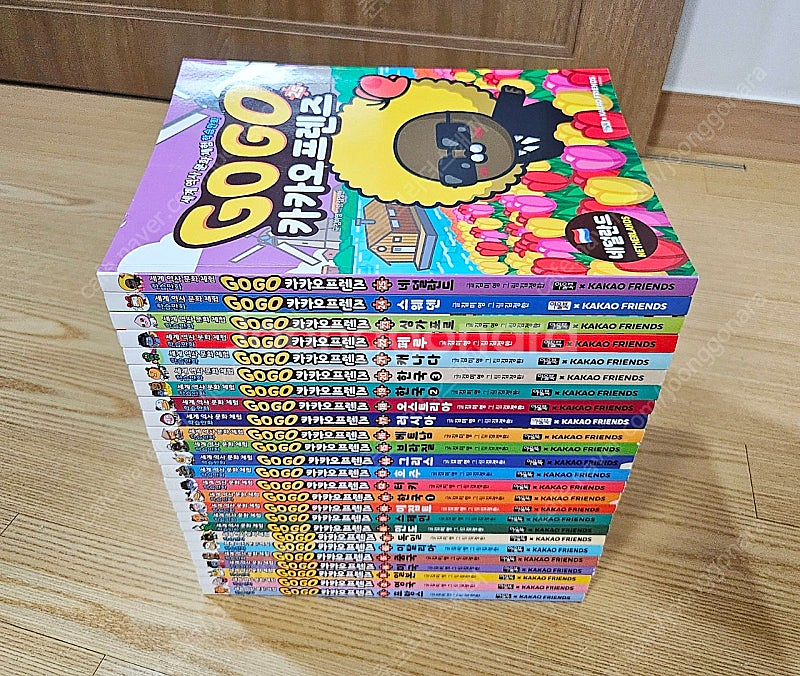 gogo고고카카오프렌즈 1~25 학습만화--2