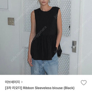 이브세이지 Ribbon Sleeveless blouse