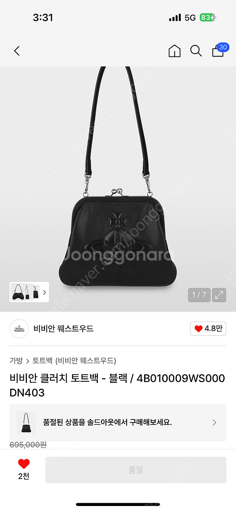 비비안웨스트우드 가방 비비안 클러치 토트백 블랙--0